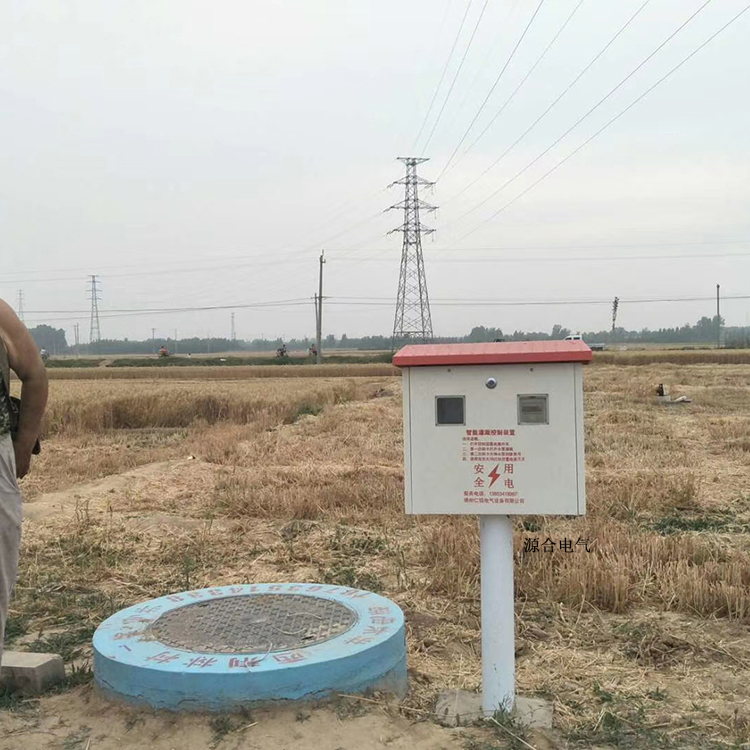  山東機(jī)井灌溉射頻卡控制器 玻璃鋼配電箱型號(hào)齊 