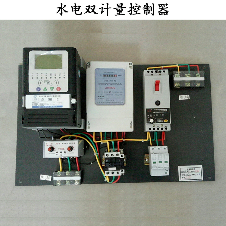  智能終端控制器 水電雙計量智能機(jī)井灌溉控制器 